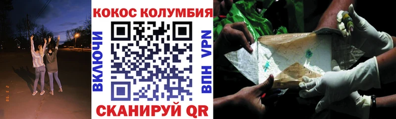 Cocaine Колумбийский  купить закладку  Ардон 