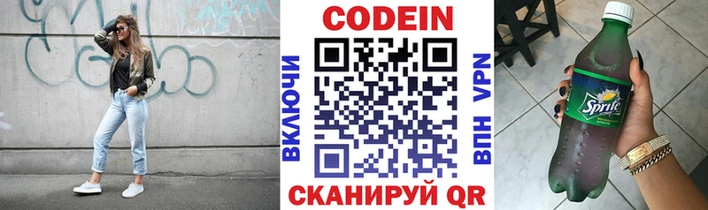 Кодеиновый сироп Lean Purple Drank  даркнет клад  Ардон 
