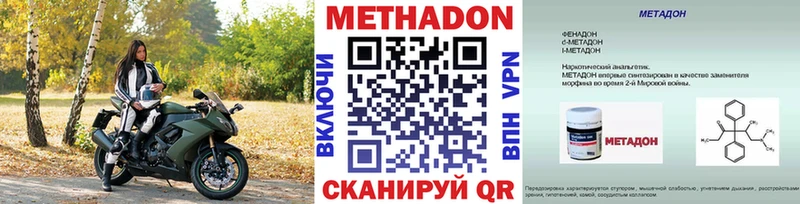 Метадон methadone  хочу   Ардон 